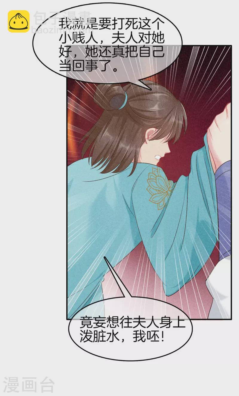 第134话 撕破脸-第134话