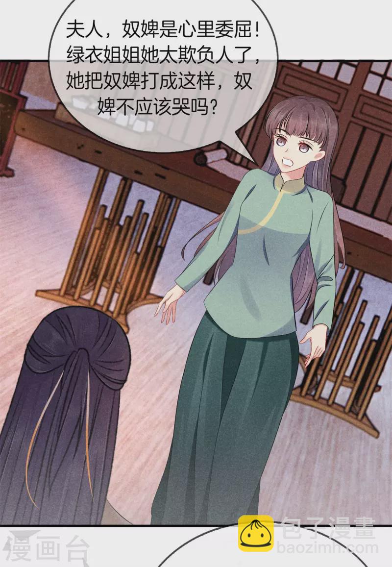 第134话 撕破脸-第134话