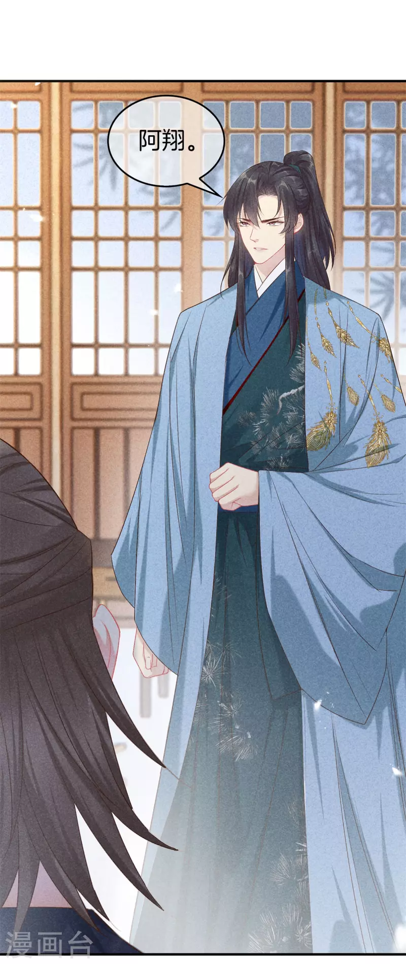 第136话 去见神医-第136话