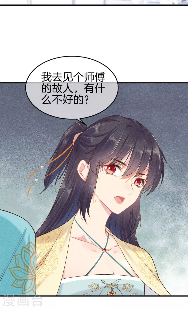 第136话 去见神医-第136话