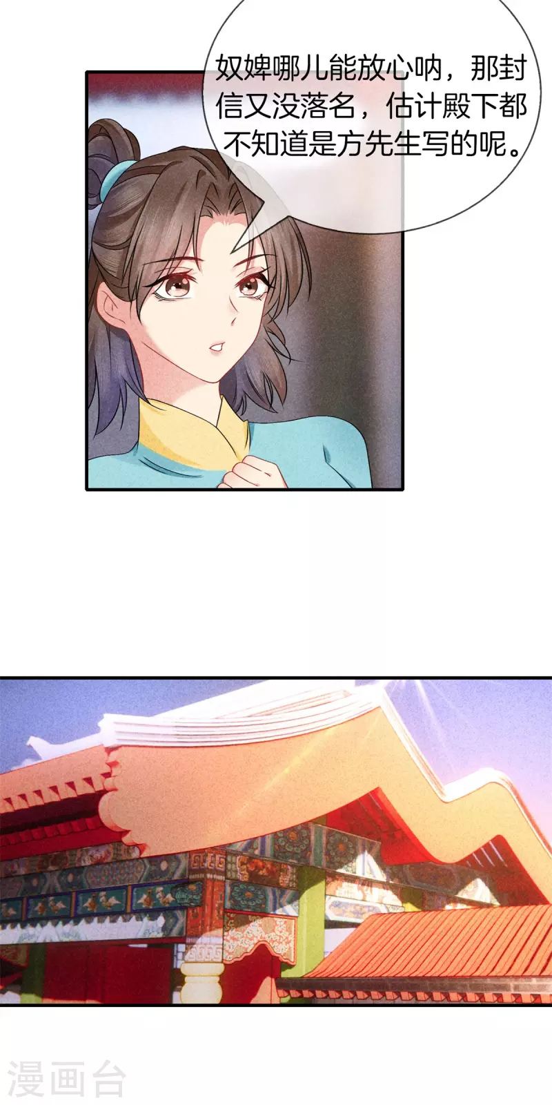 第136话 去见神医-第136话