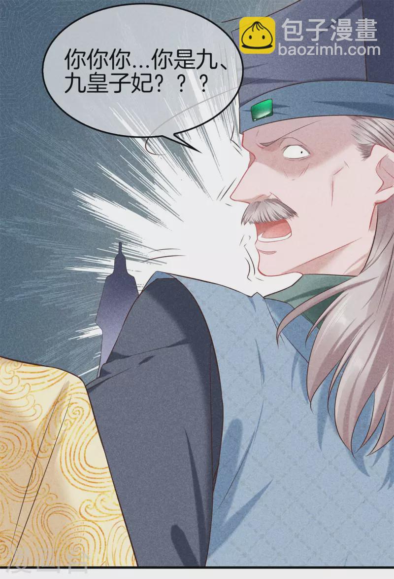 第136话 去见神医-第136话