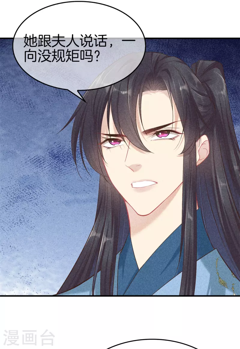 第136话 去见神医-第136话