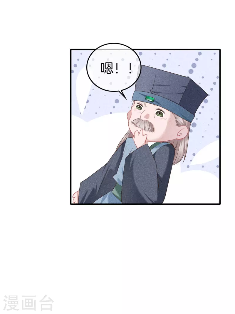 第136话 去见神医-第136话