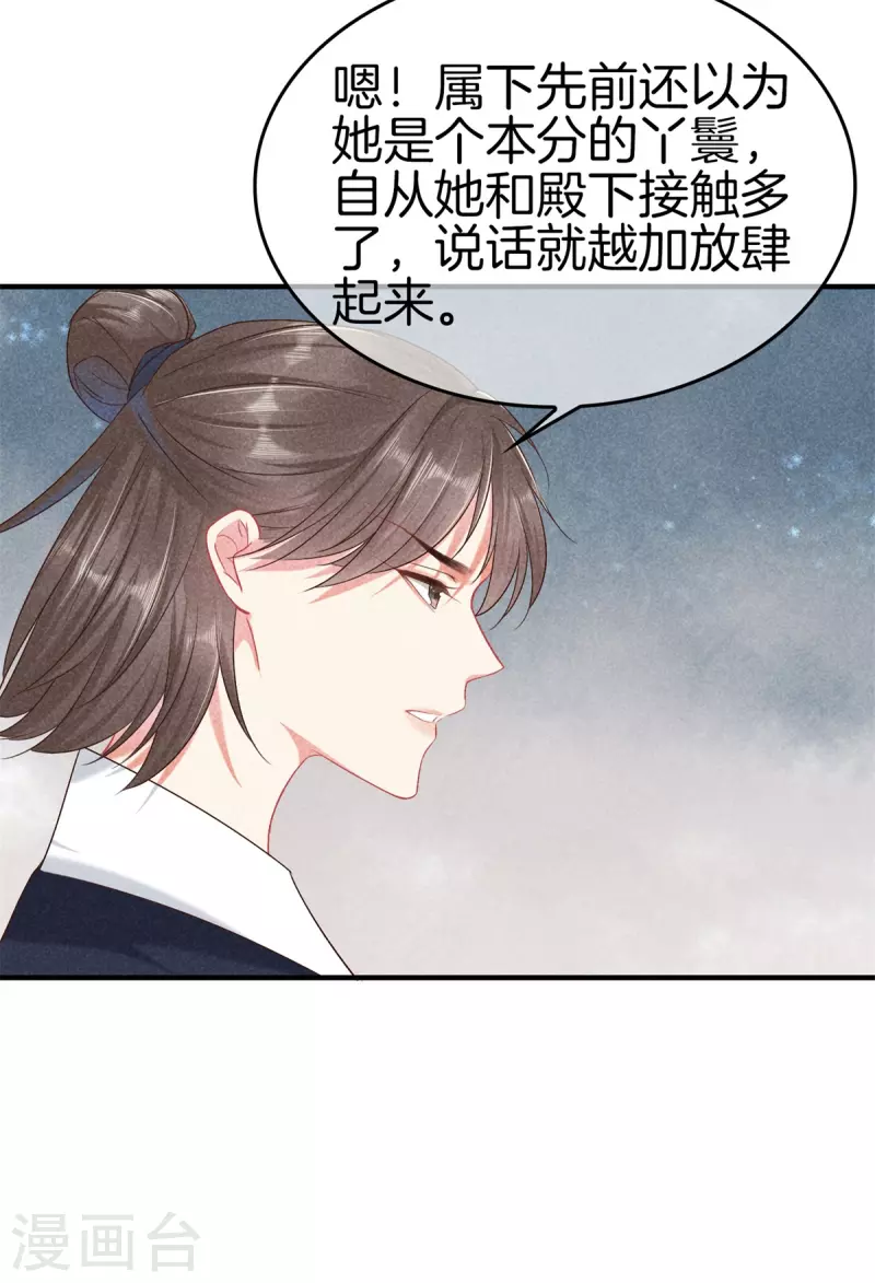 第136话 去见神医-第136话