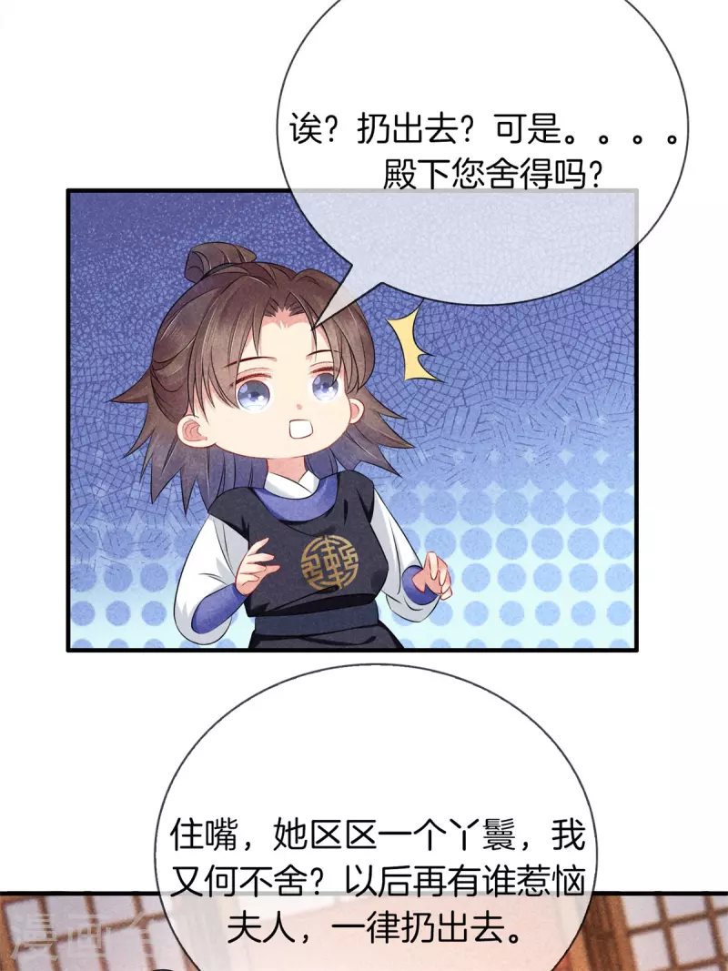 第136话 去见神医-第136话