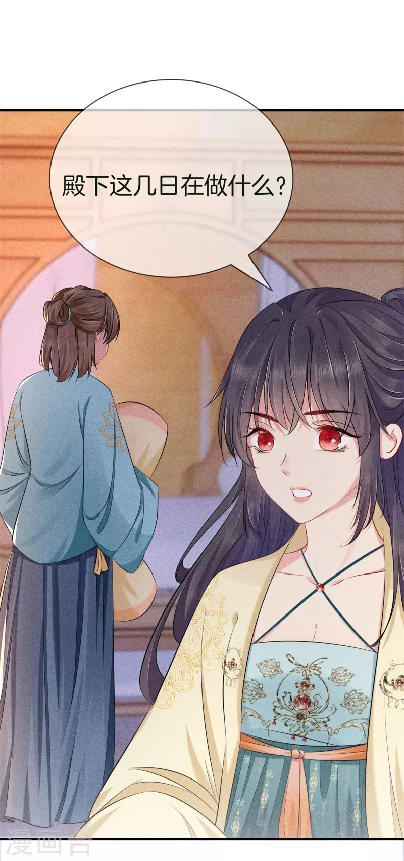 第138话 为难神医-第138话