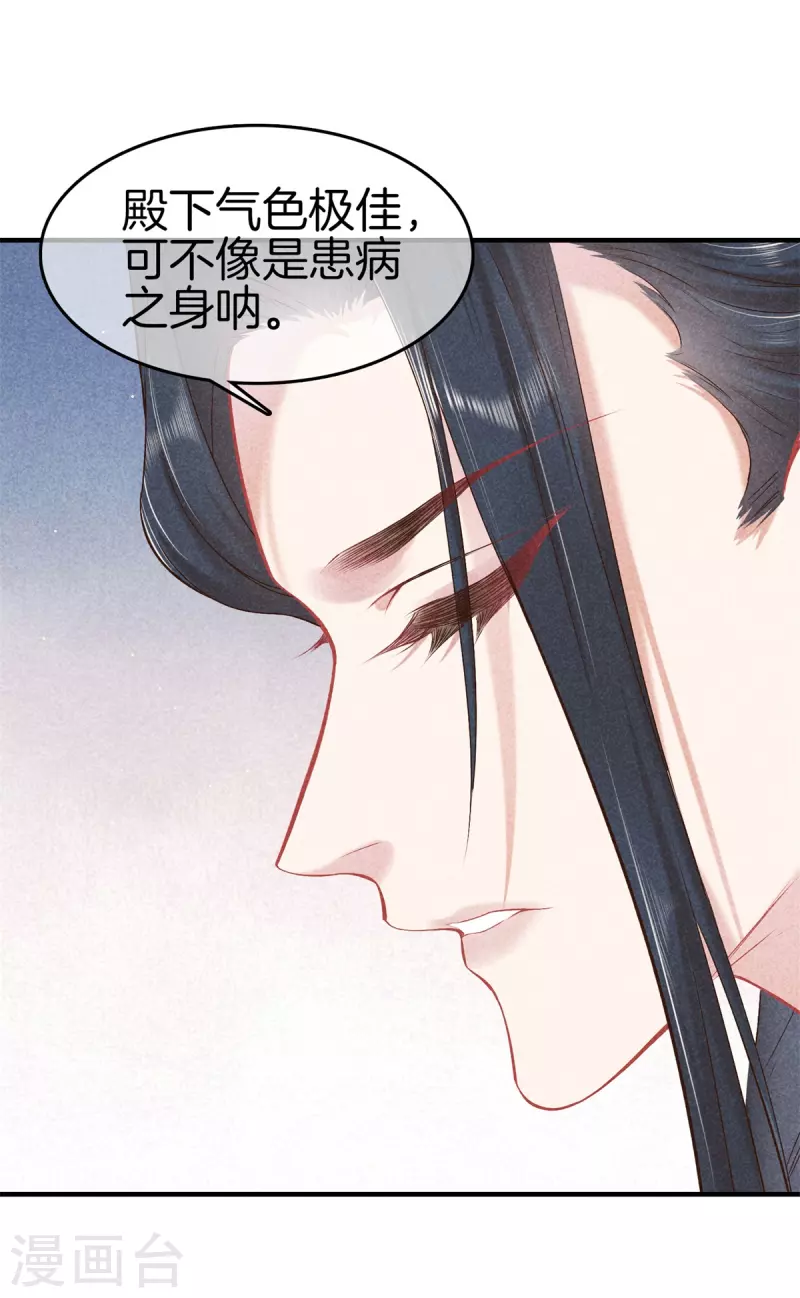 第138话 为难神医-第138话