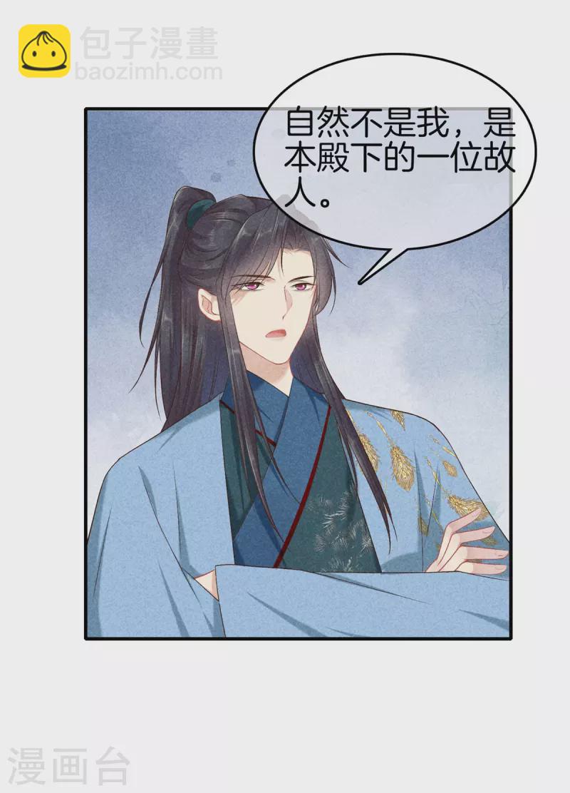 第138话 为难神医-第138话