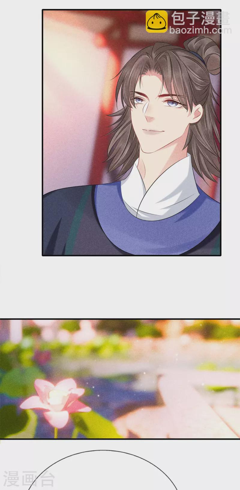 第138话 为难神医-第138话