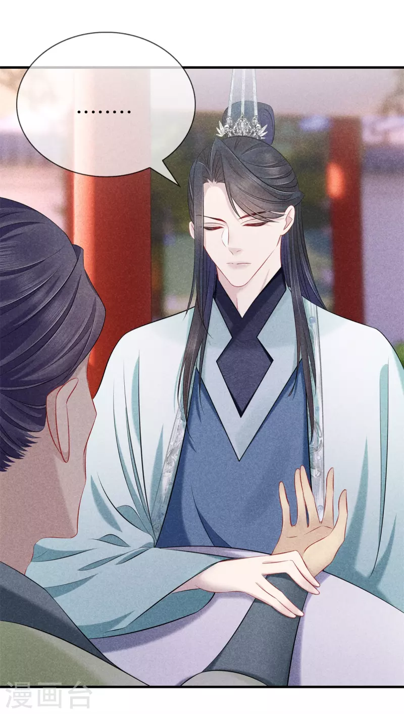 第138话 为难神医-第138话