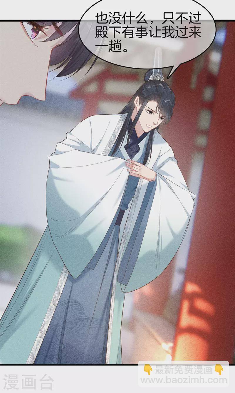 第138话 为难神医-第138话