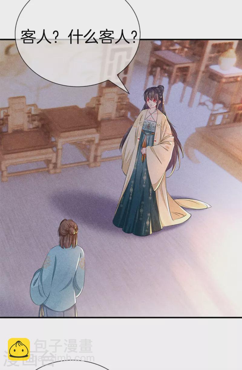 第138话 为难神医-第138话