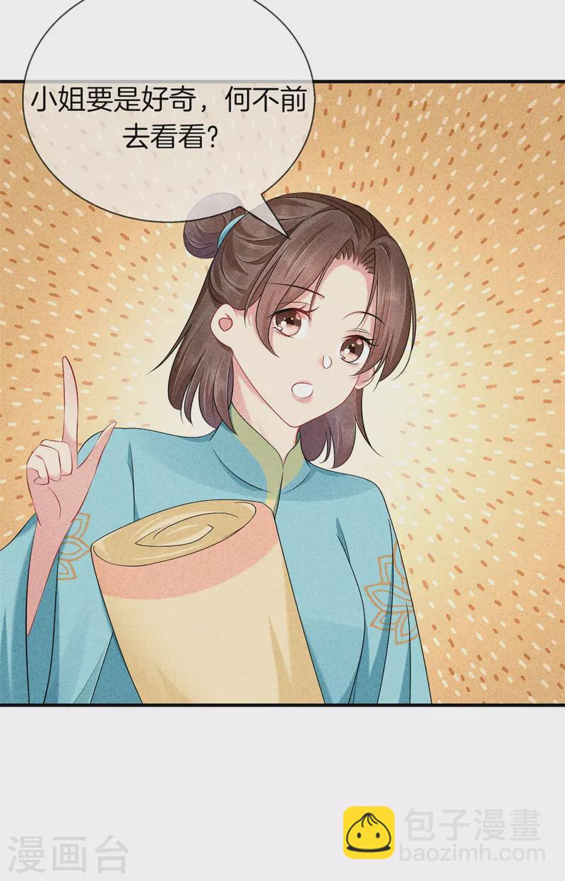 第138话 为难神医-第138话