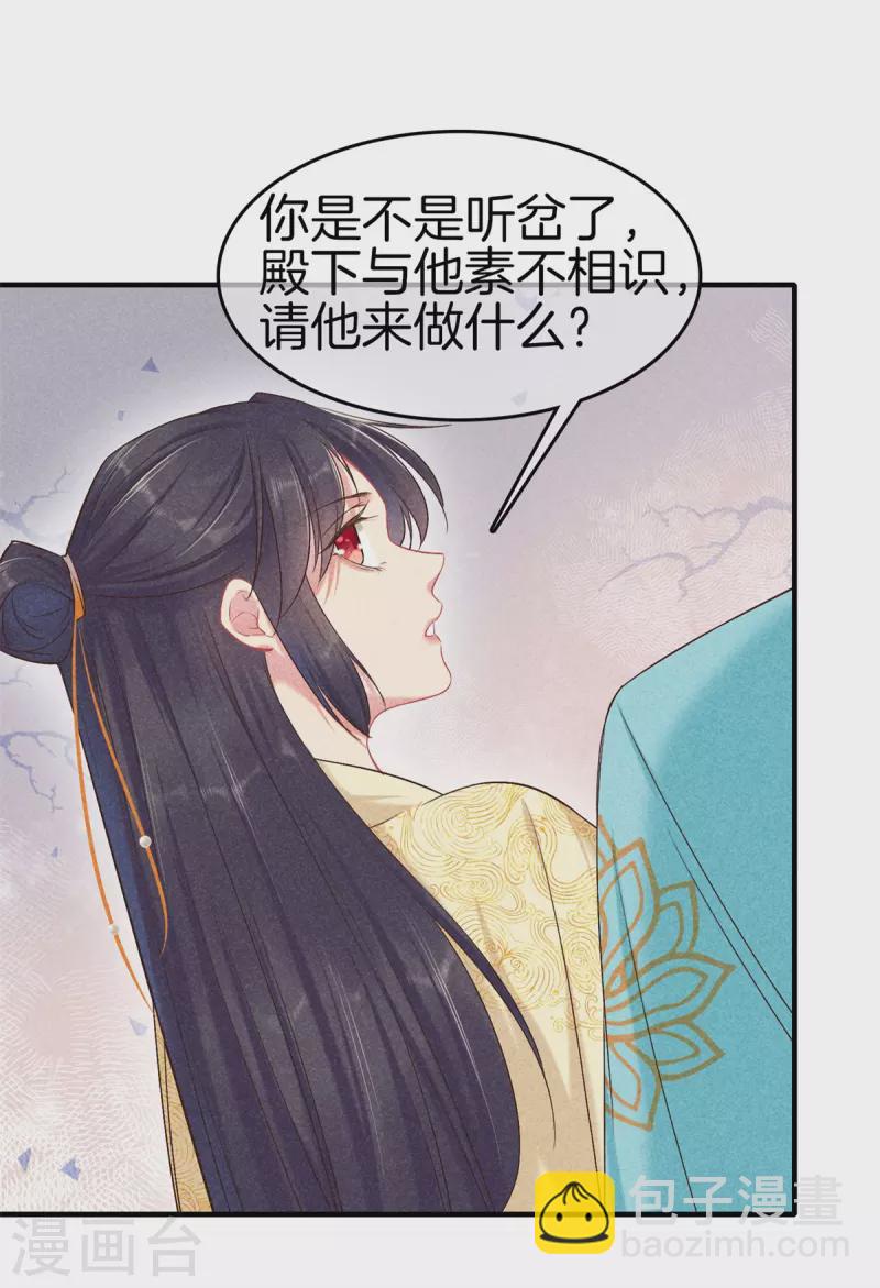 第138话 为难神医-第138话