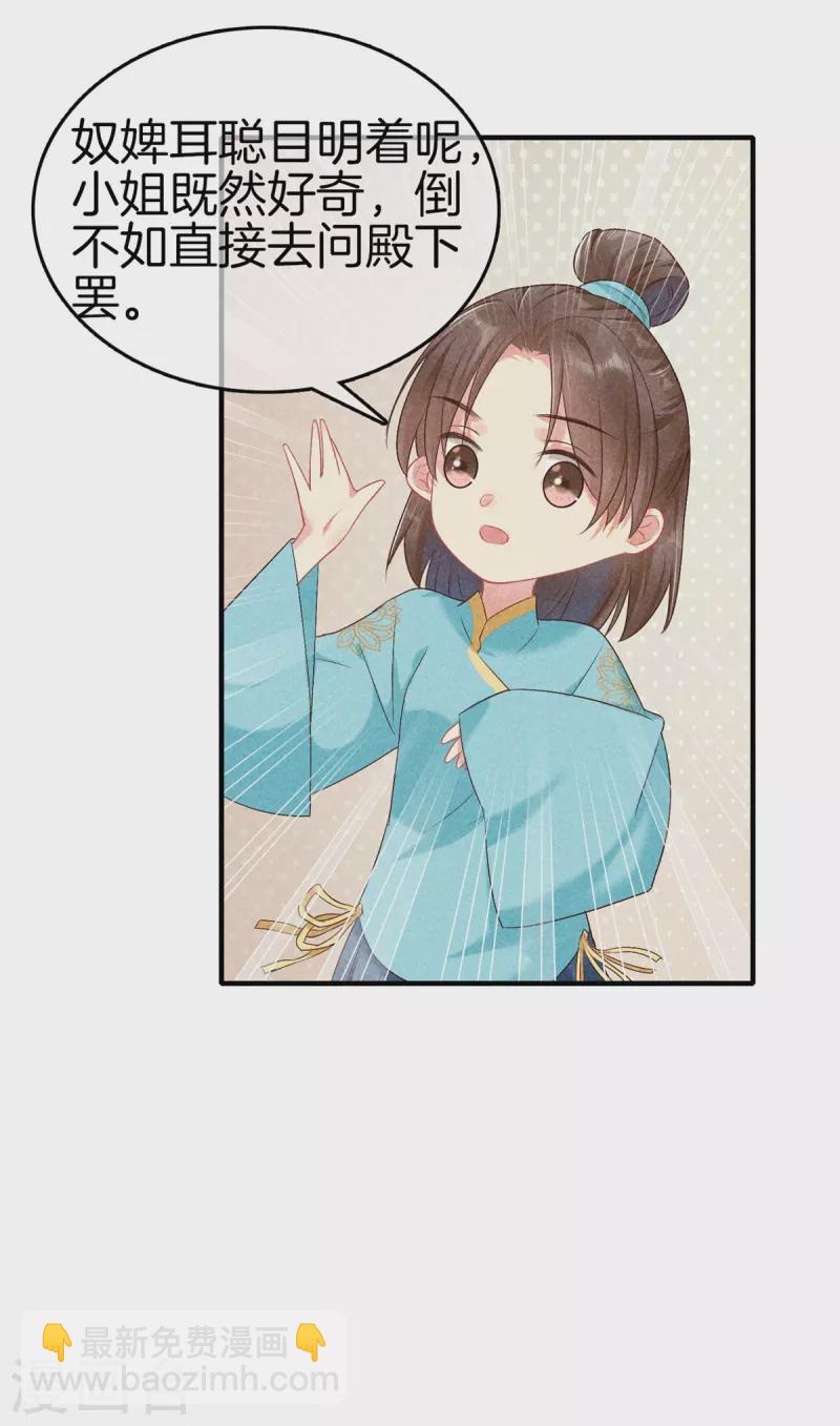 第138话 为难神医-第138话