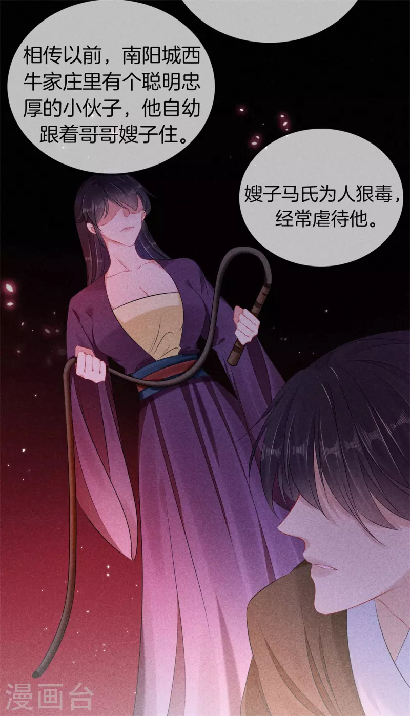 第140话 乞巧节-第140话