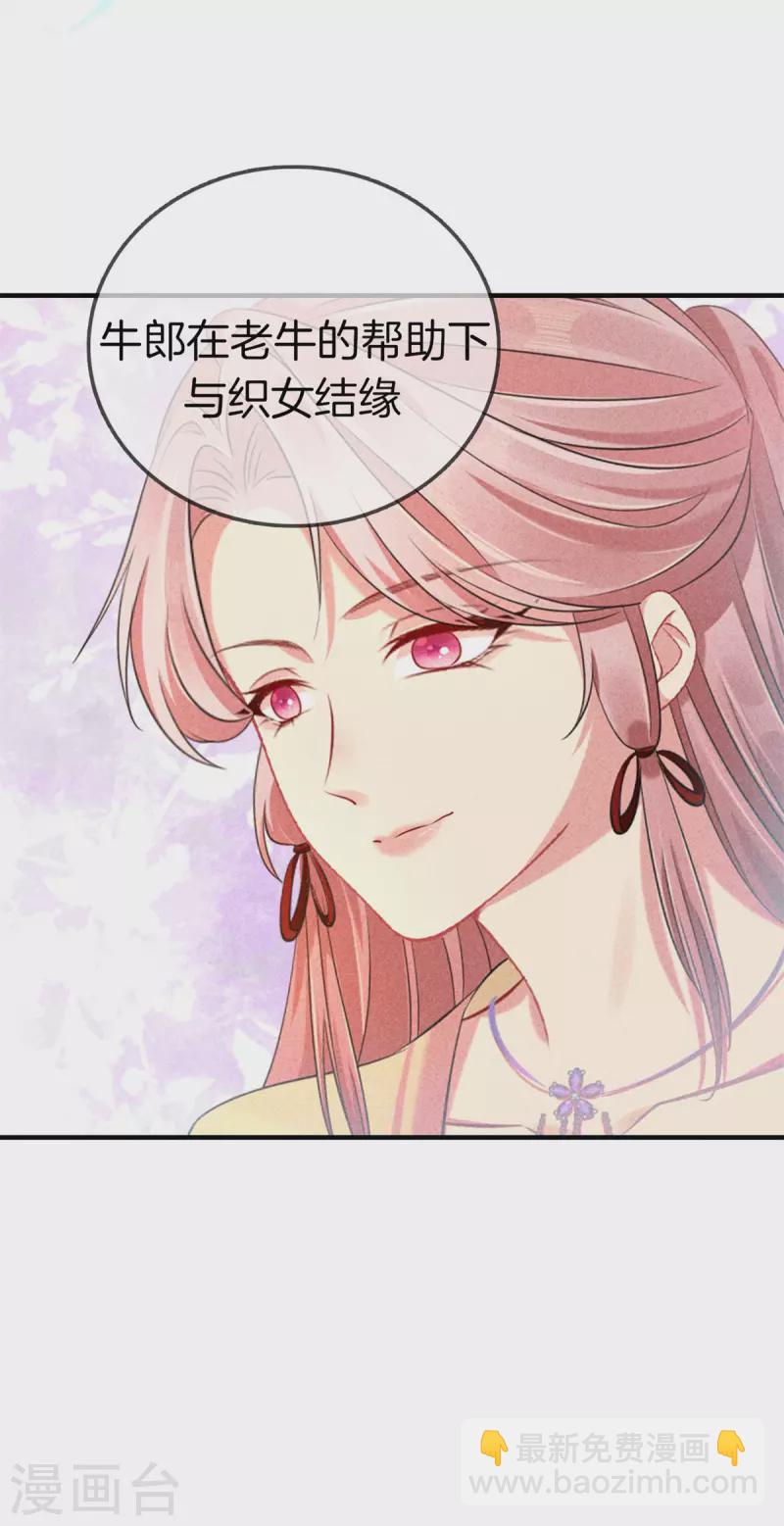 第140话 乞巧节-第140话