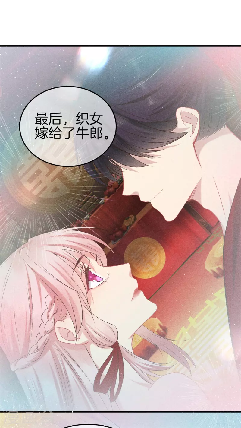 第140话 乞巧节-第140话