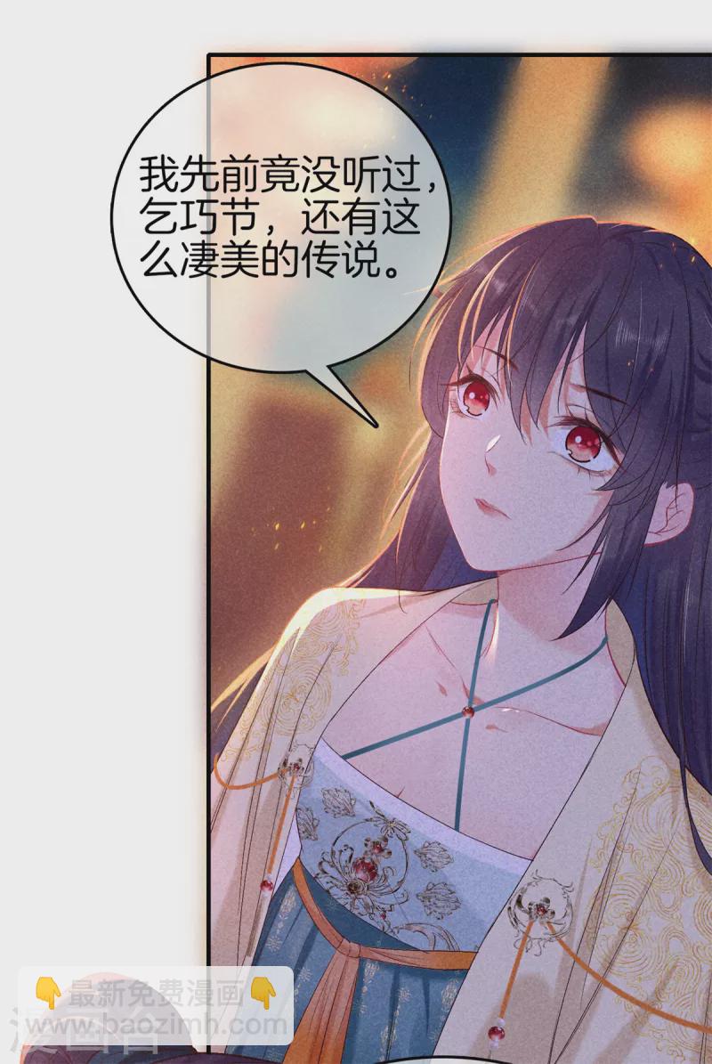 第140话 乞巧节-第140话