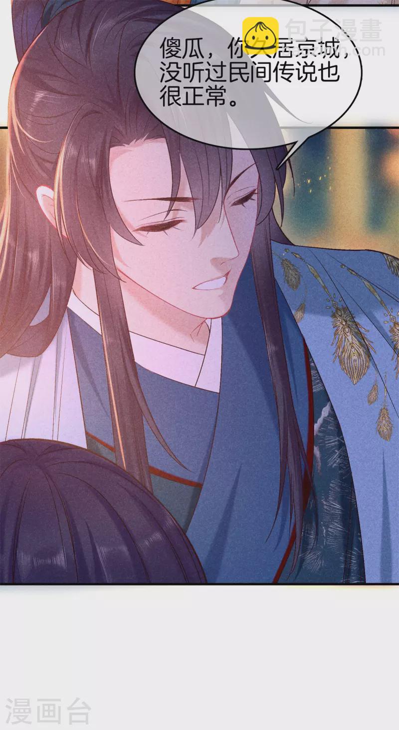 第140话 乞巧节-第140话