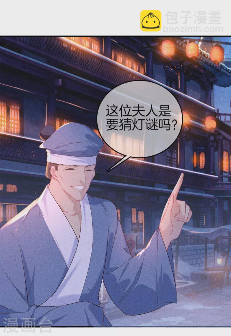 第140话 乞巧节-第140话