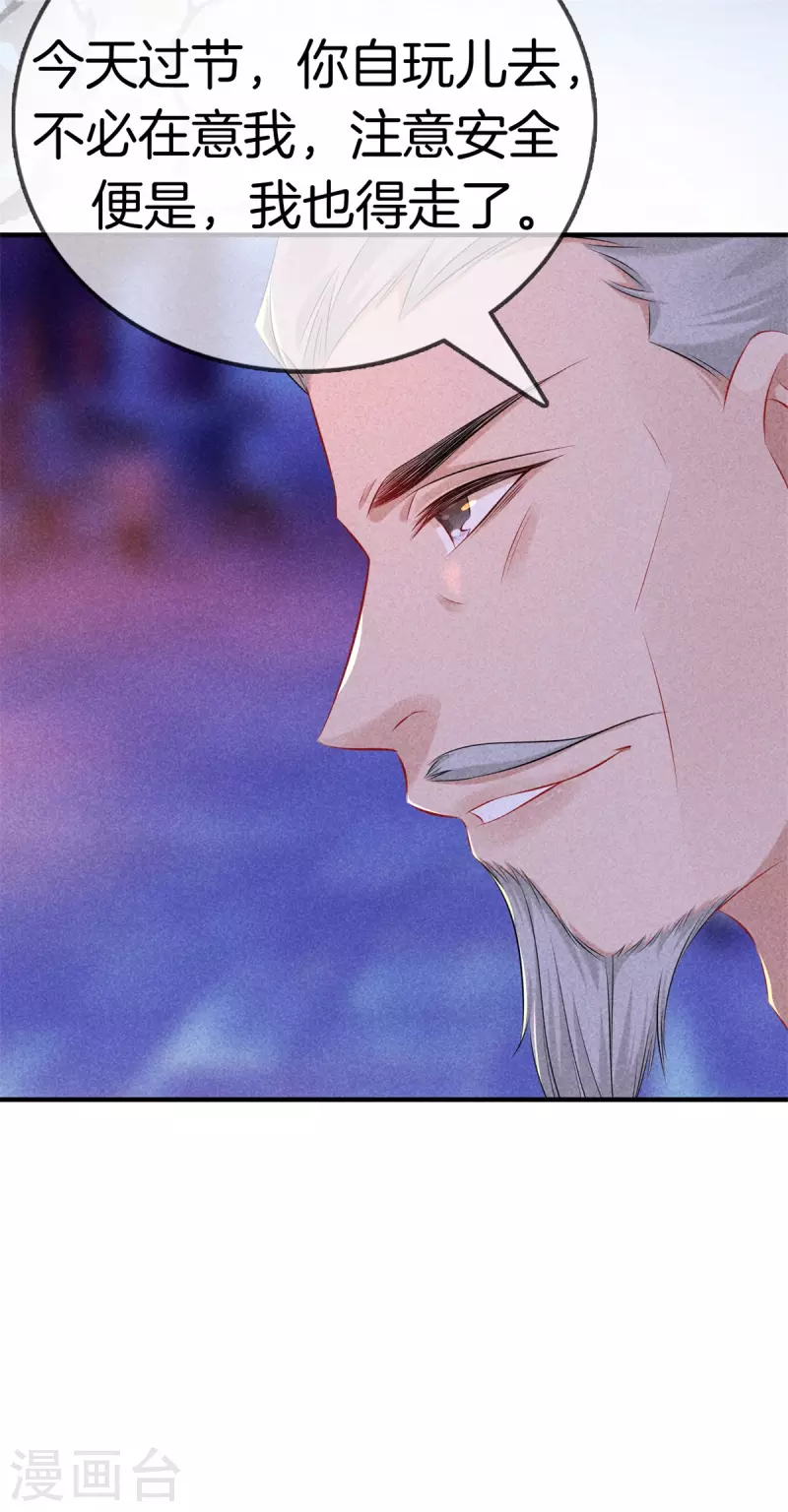 第140话 乞巧节-第140话