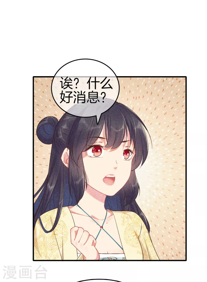 第140话 乞巧节-第140话