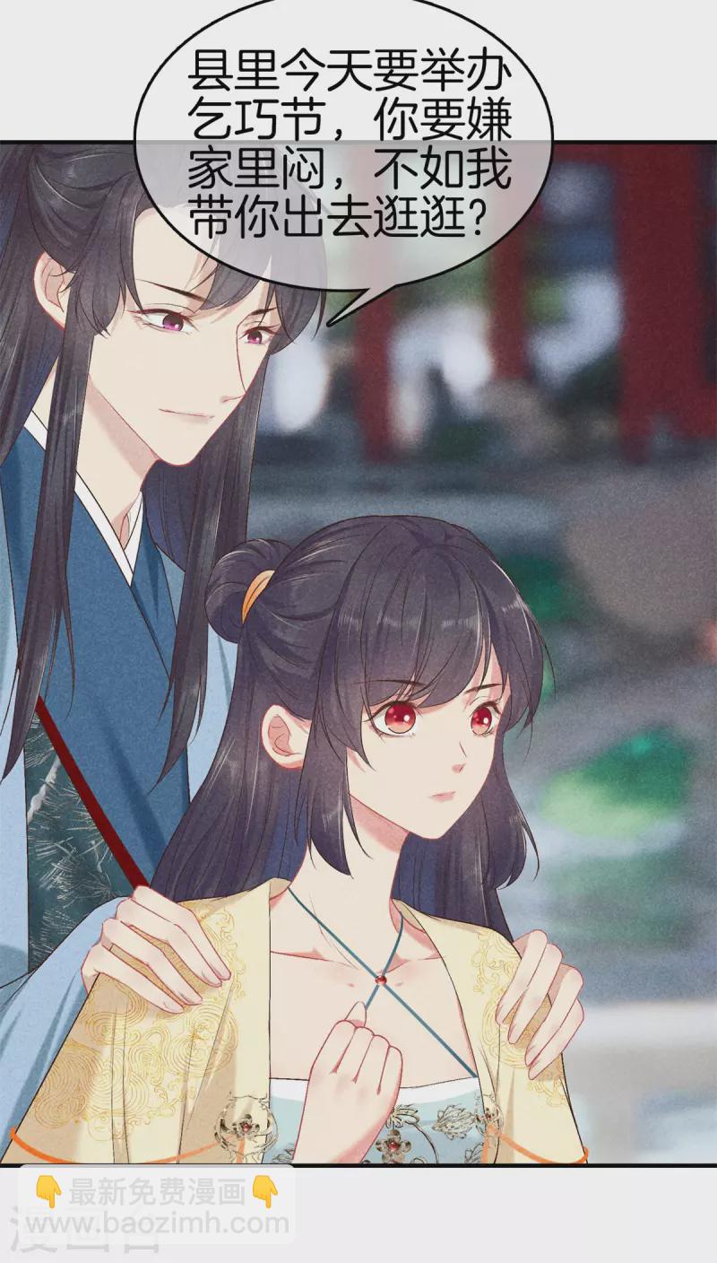 第140话 乞巧节-第140话