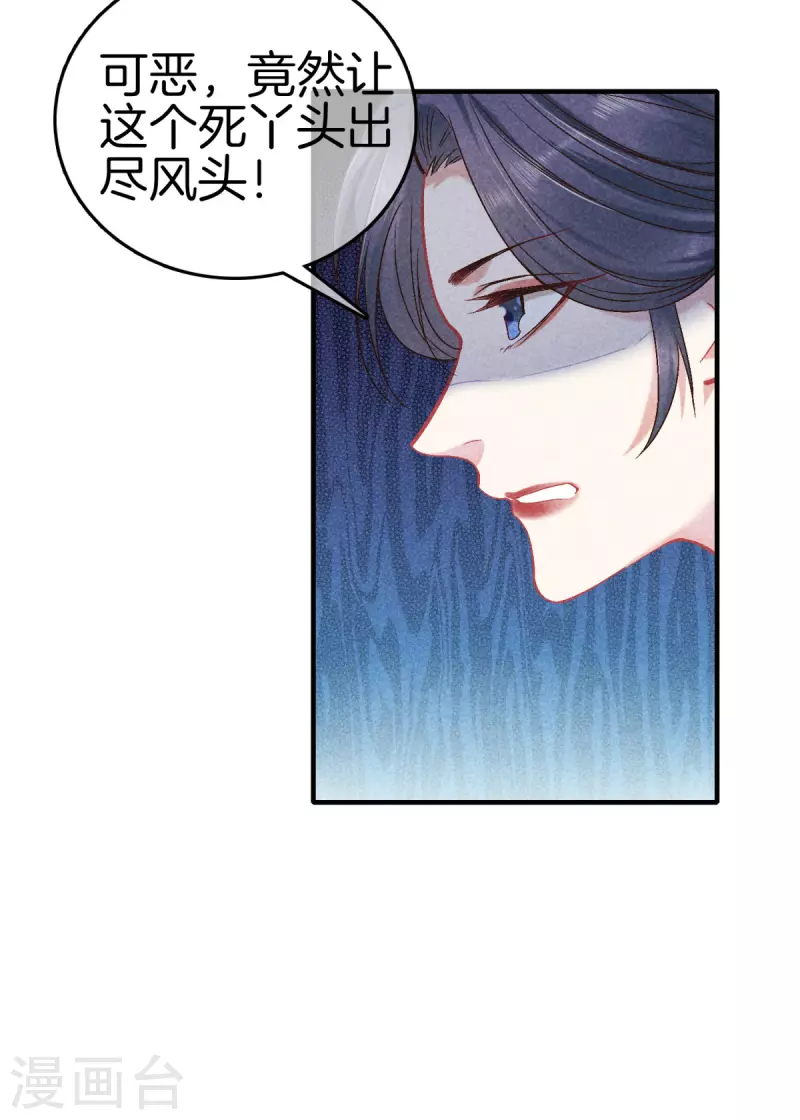 第142话 大受打击-第142话