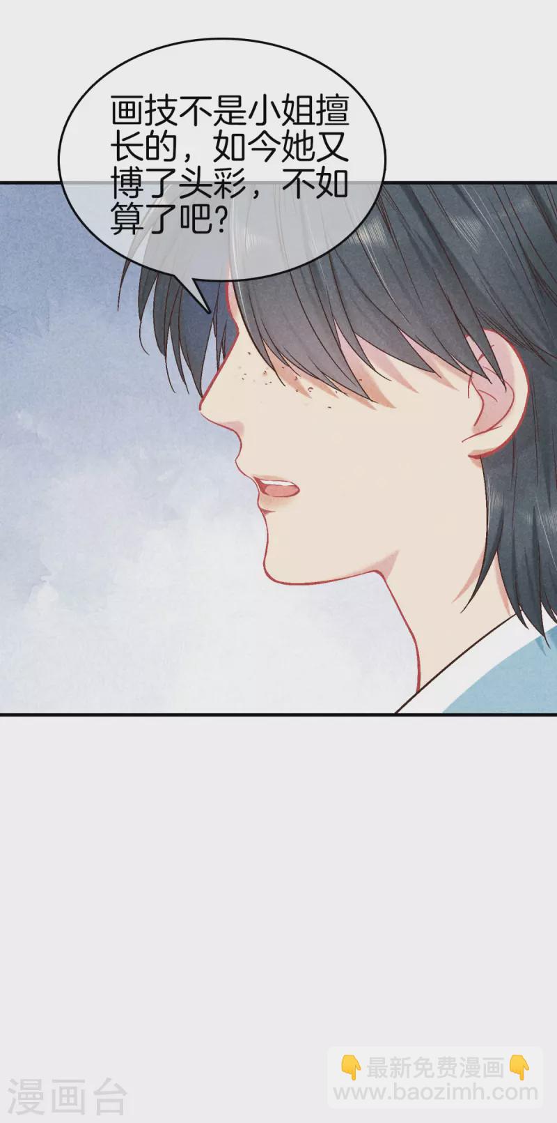 第142话 大受打击-第142话