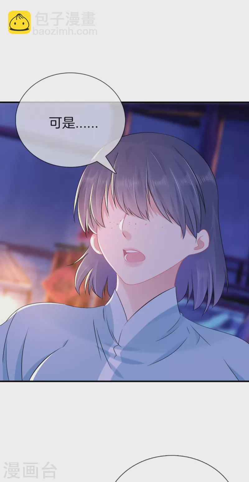 第142话 大受打击-第142话