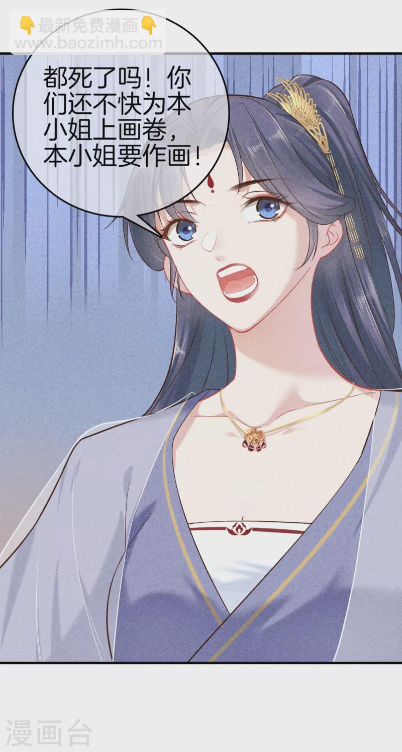 第142话 大受打击-第142话