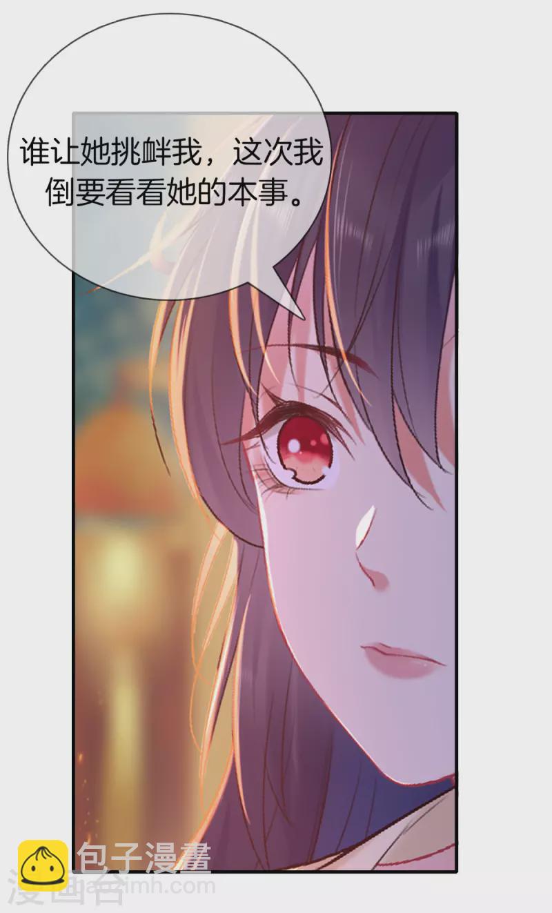 第142话 大受打击-第142话