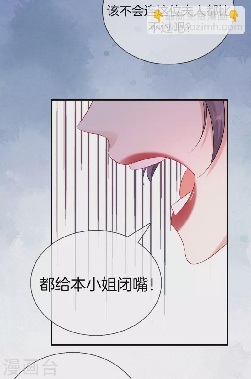 第142话 大受打击-第142话