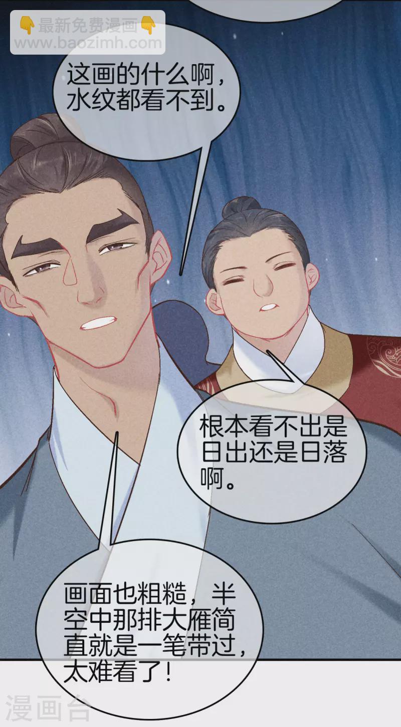 第142话 大受打击-第142话