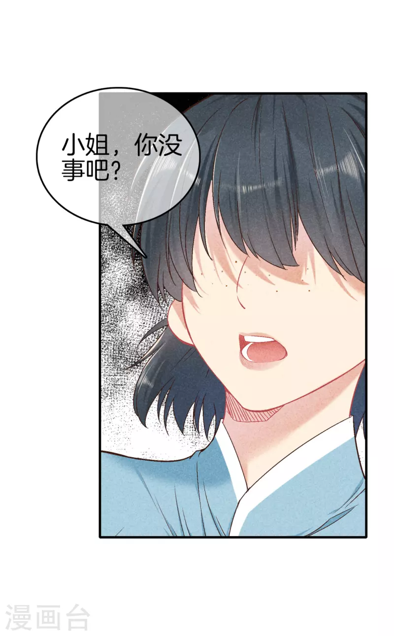 第142话 大受打击-第142话