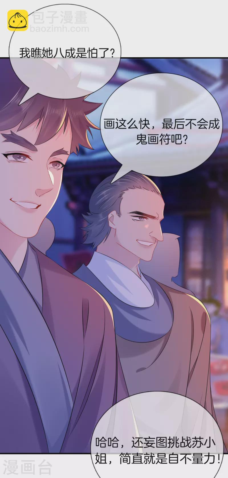 第142话 大受打击-第142话