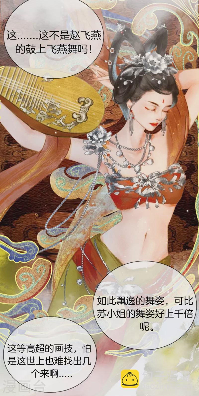 第142话 大受打击-第142话