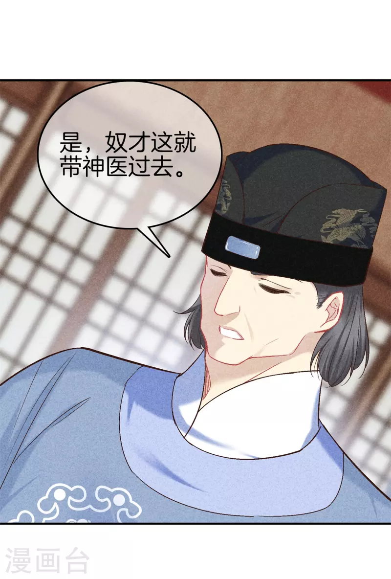 第146话 忌惮-第146话