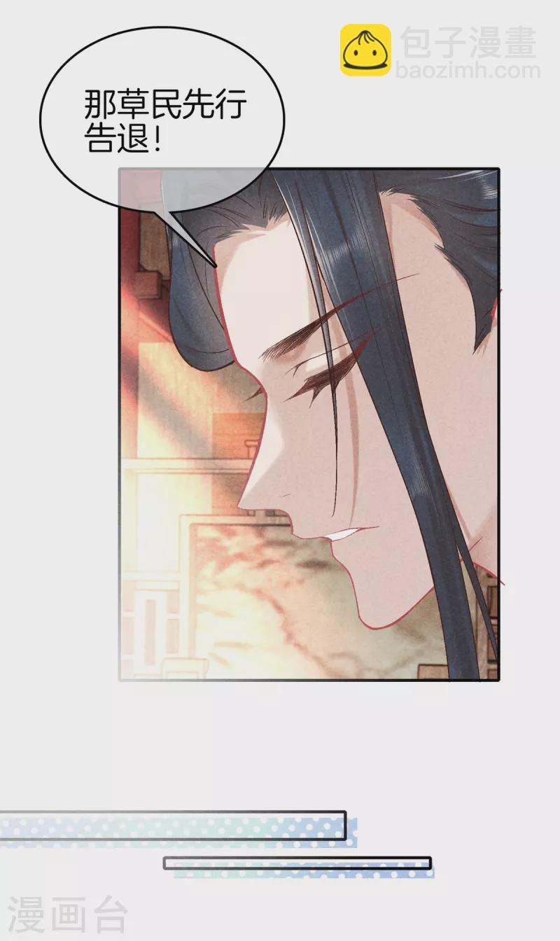 第146话 忌惮-第146话