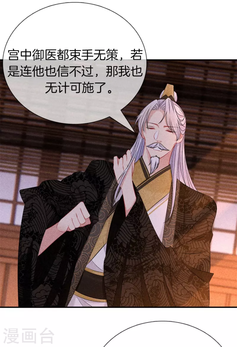 第146话 忌惮-第146话