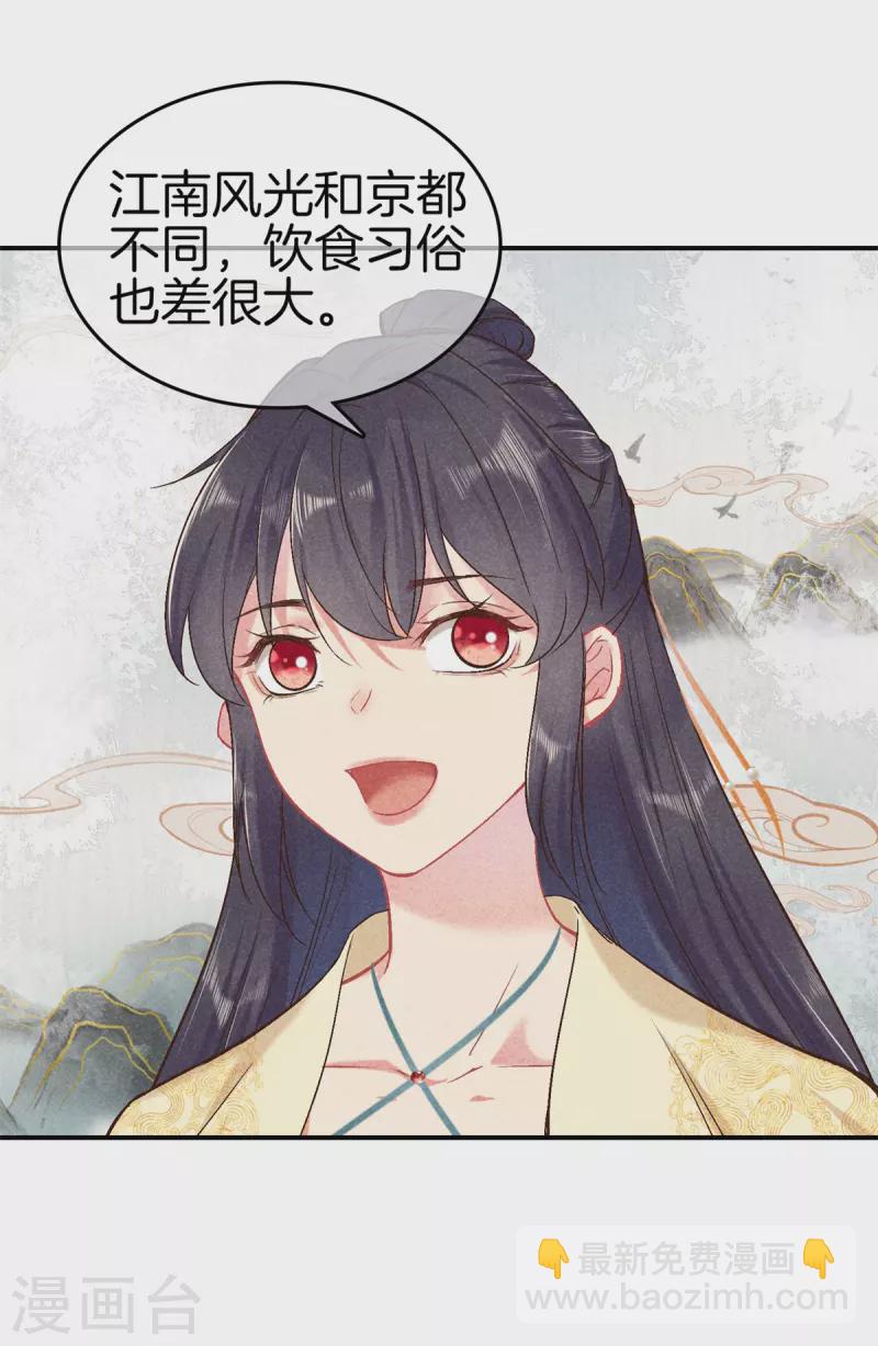 第146话 忌惮-第146话