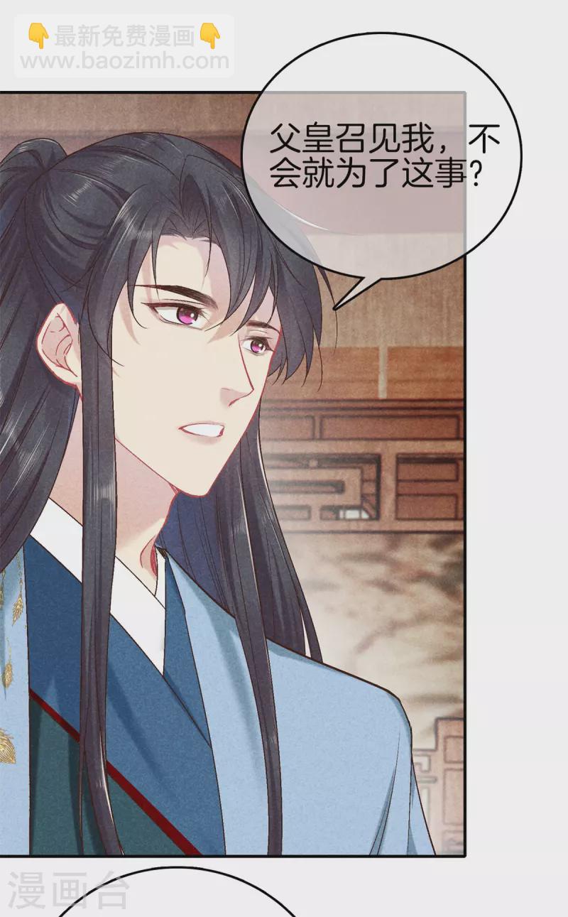 第146话 忌惮-第146话