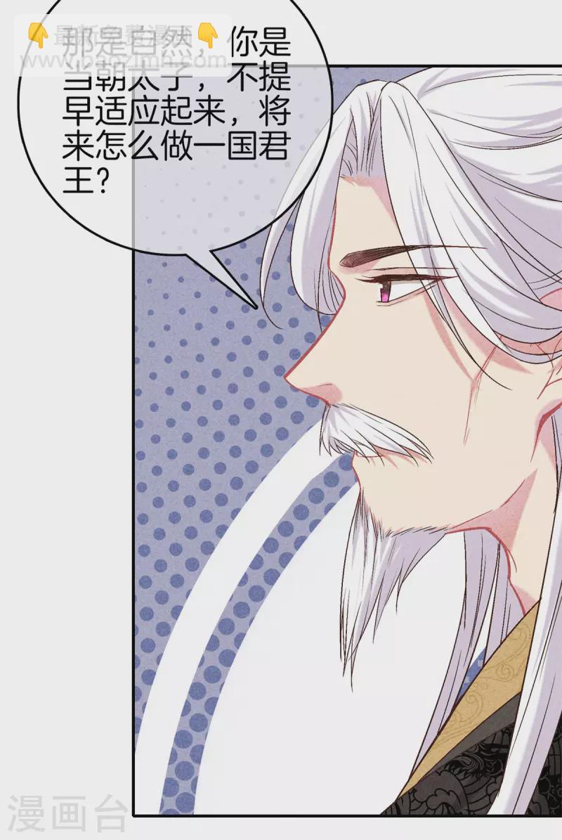 第146话 忌惮-第146话