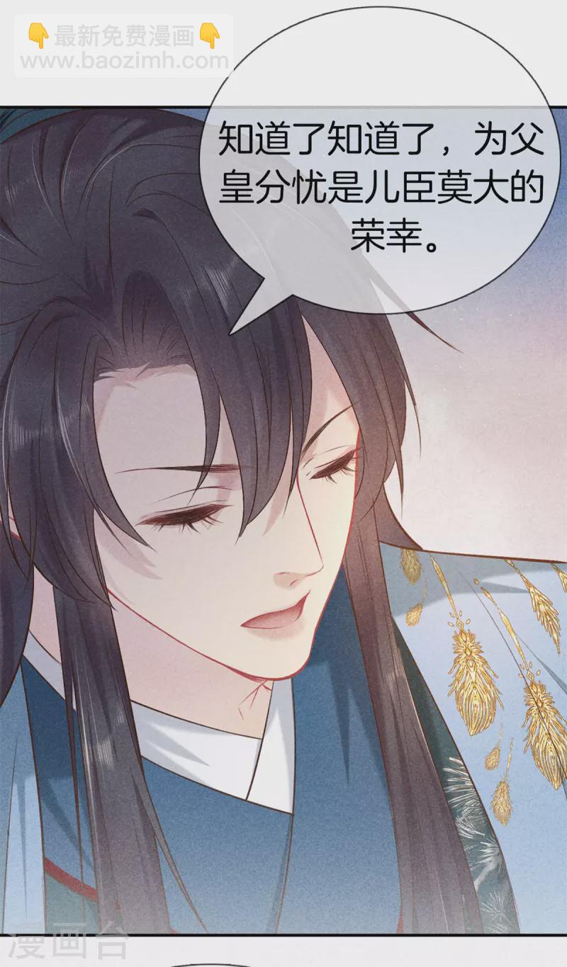 第146话 忌惮-第146话