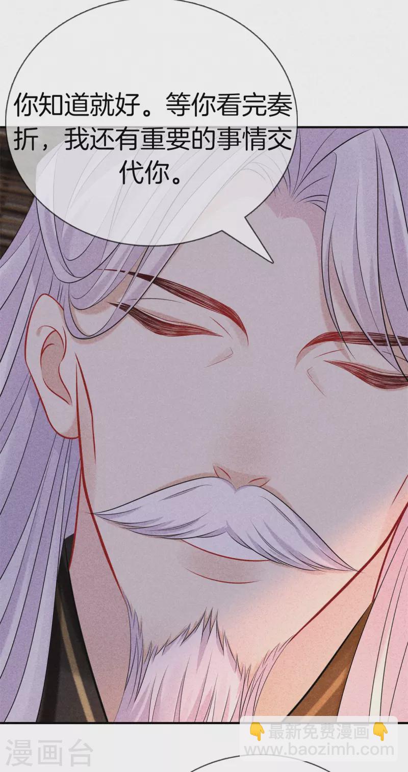 第146话 忌惮-第146话