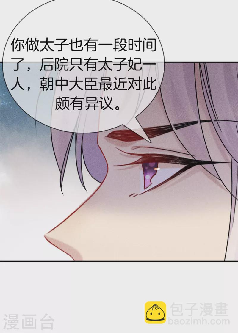 第146话 忌惮-第146话