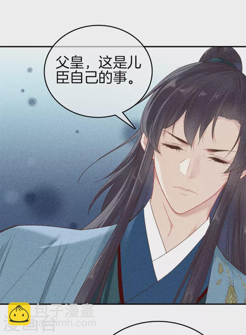 第146话 忌惮-第146话