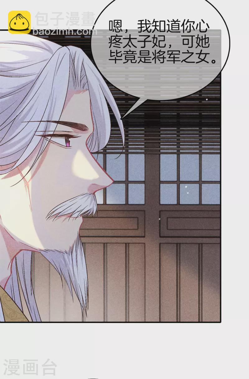 第146话 忌惮-第146话